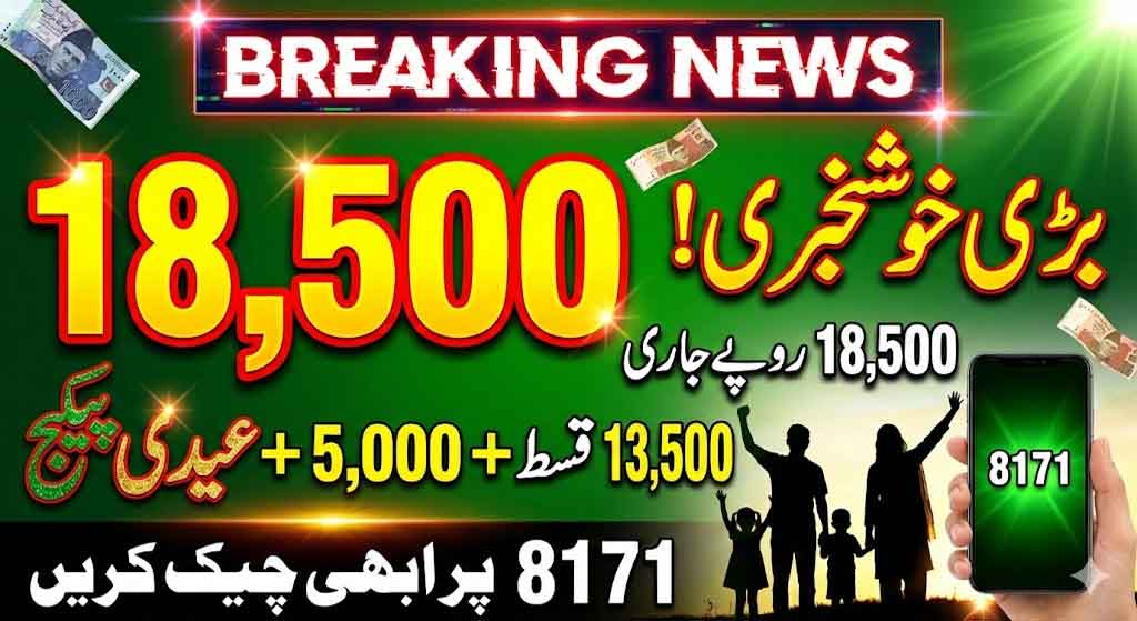 BISP new qist March payment Update 2026