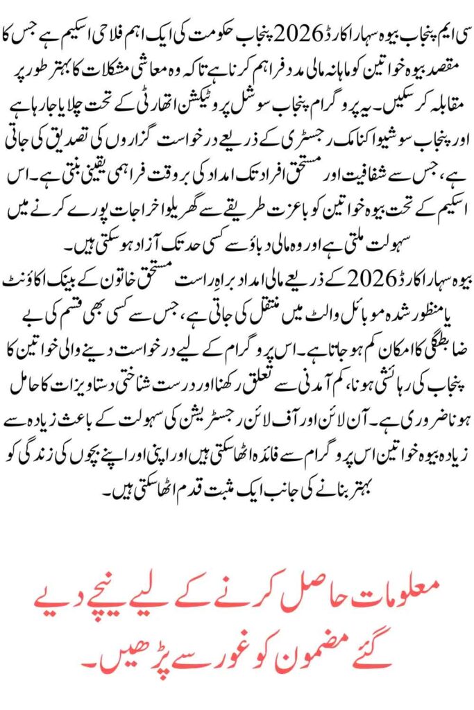 Bewa Sahara Card Online Apply