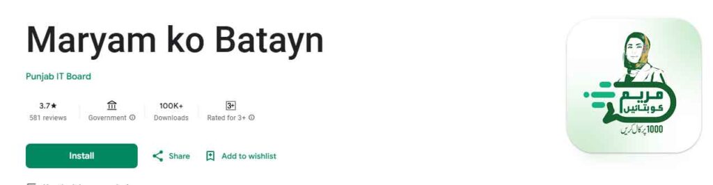 Maryam ko Batayn Mobile App QR Scan