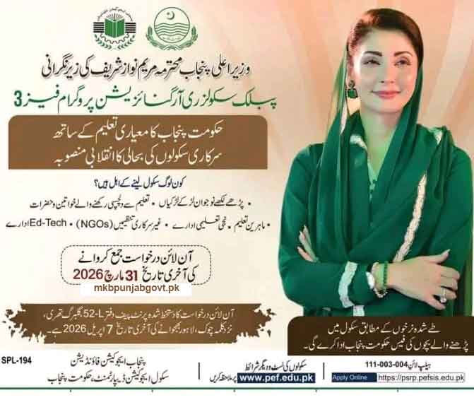  PSRP Phase 3 advertisement 