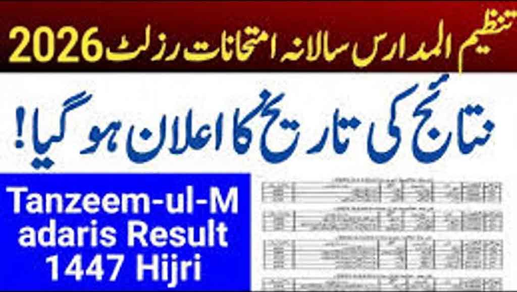 Tanzeem ul Madaris Result 2026