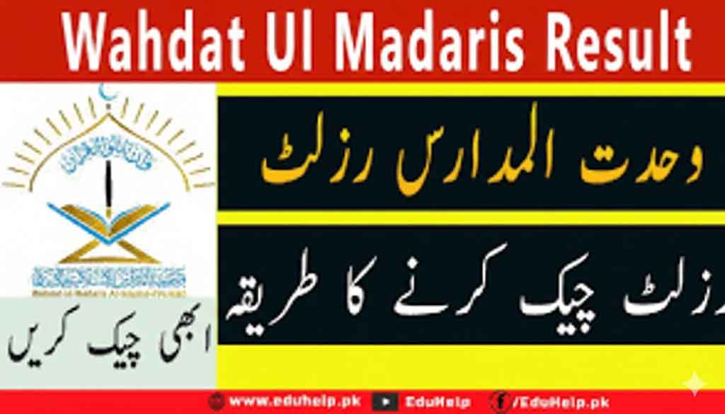 Wahdat Ul Madaris Result 2026