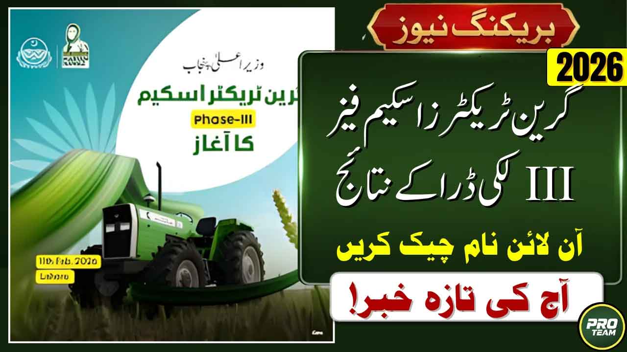Winners List Green Tractor Scheme Phase III 2026 Released By CM Punjab