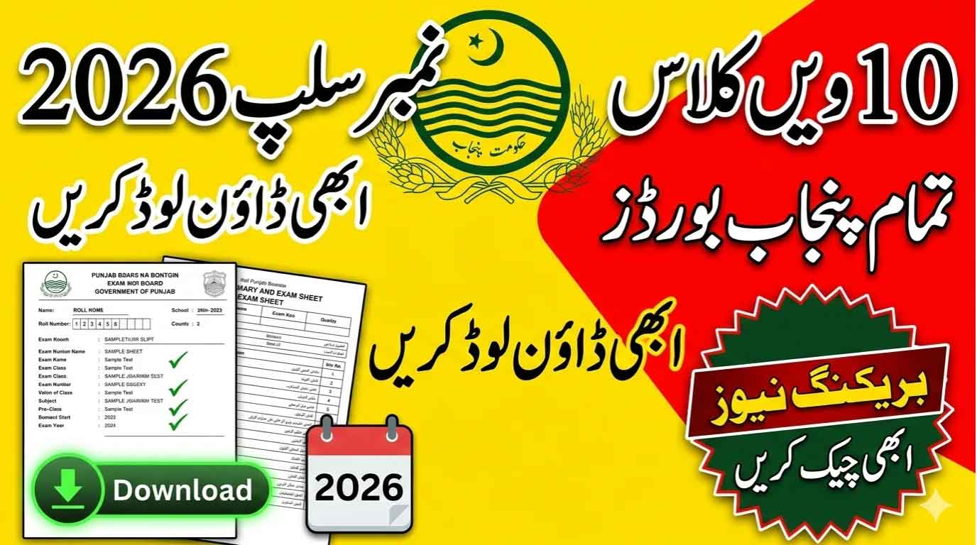 10th Class Roll Number Slip 2026 Punjab Board