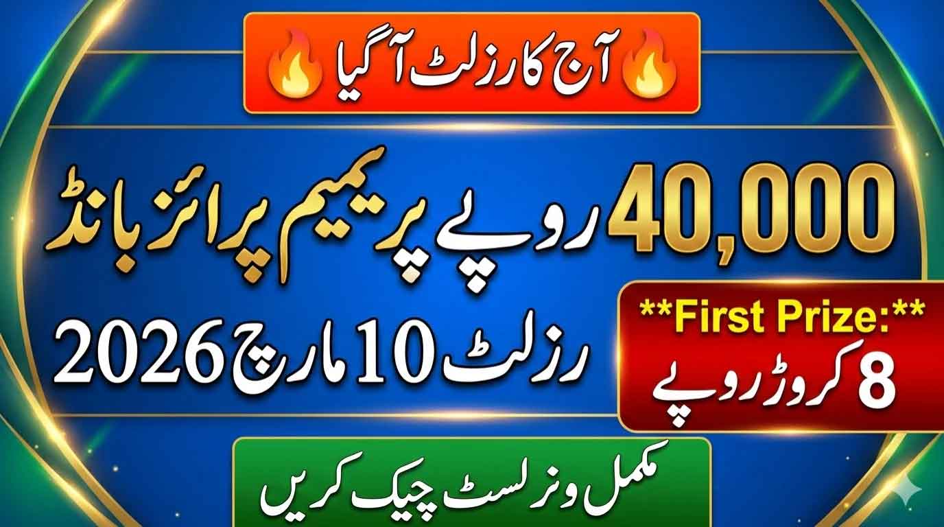 40000 Premium Prize Bond Result List 2026