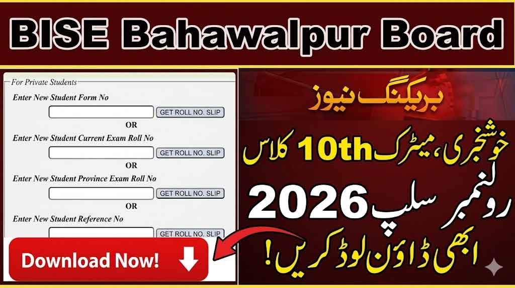 BISE Bahawalpur 10th Class Roll No Slip 2026