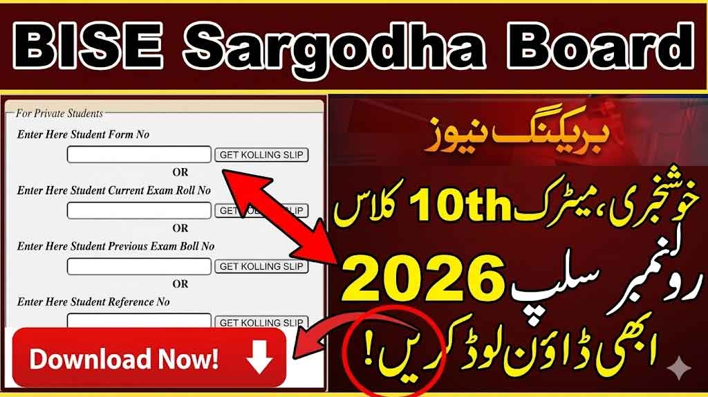 BISE Sargodha 10th Class Roll No Slip 2026