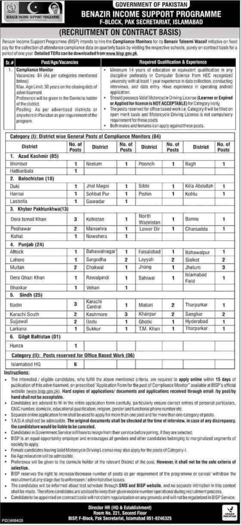 BISP Jobs Advertisement 2026 Download PDF