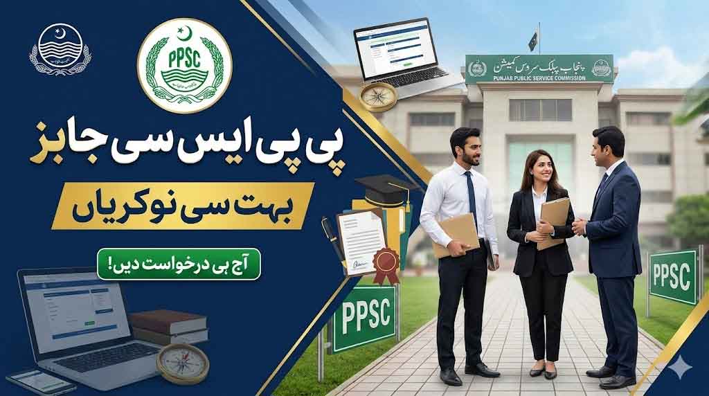 PPSC Jobs 2026