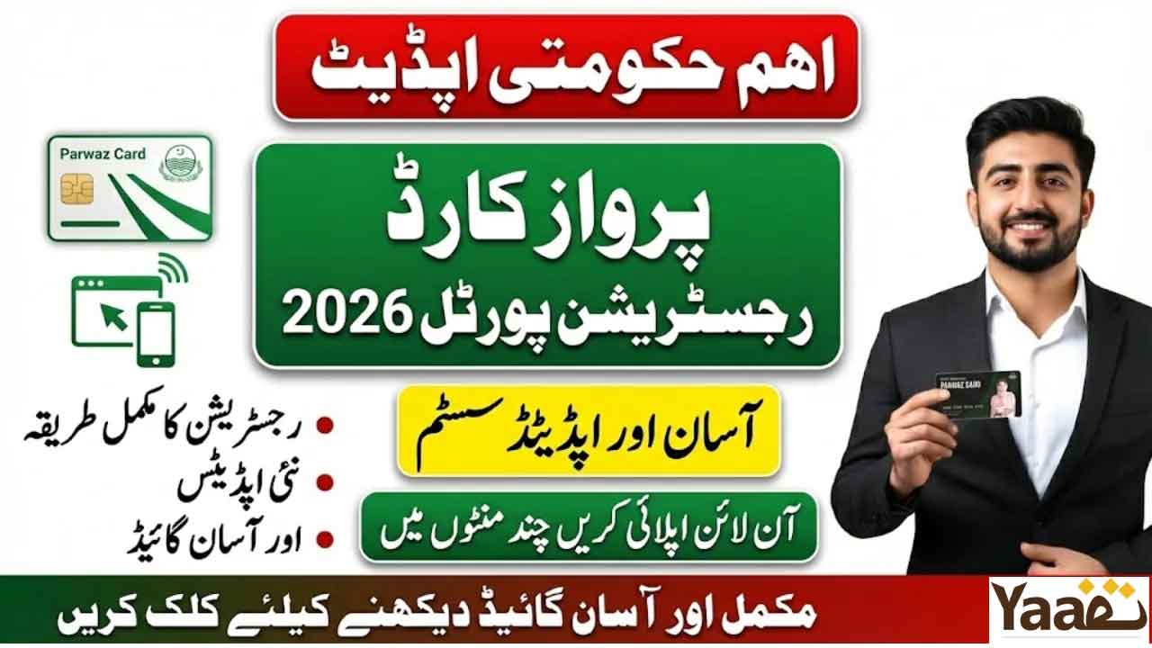 Parwaz Card Registration Portal 2026