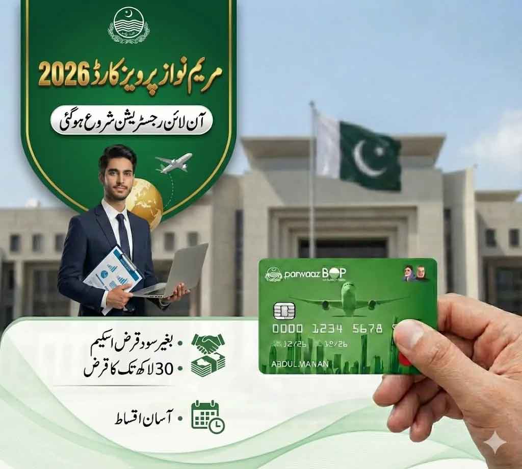 Parwaz Card Online Apply